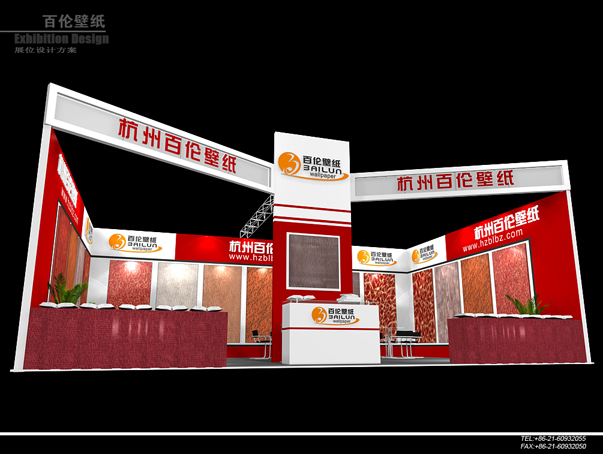百倫壁紙-展覽設(shè)計,展臺搭建