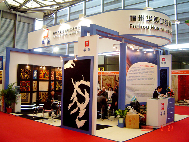 福美地毯-展覽設(shè)計,展臺搭建