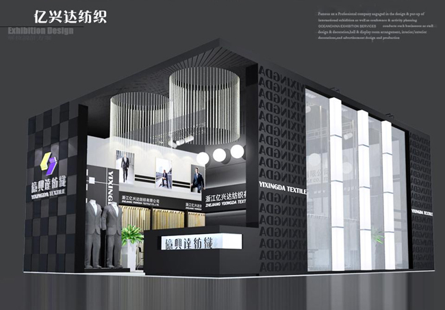 億興達(dá)紡織-展覽設(shè)計(jì),展臺(tái)搭建
